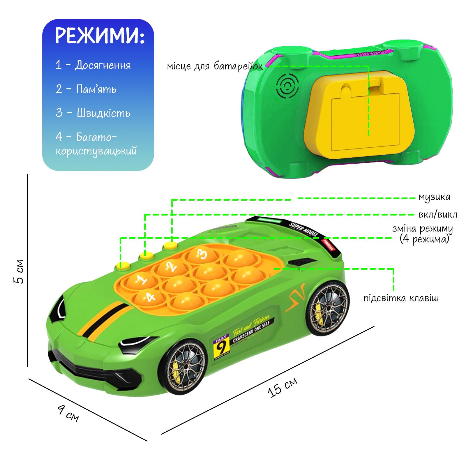 Интерактивная игрушка Quick Push Game Pop It Car Green (13160485) - фото 2