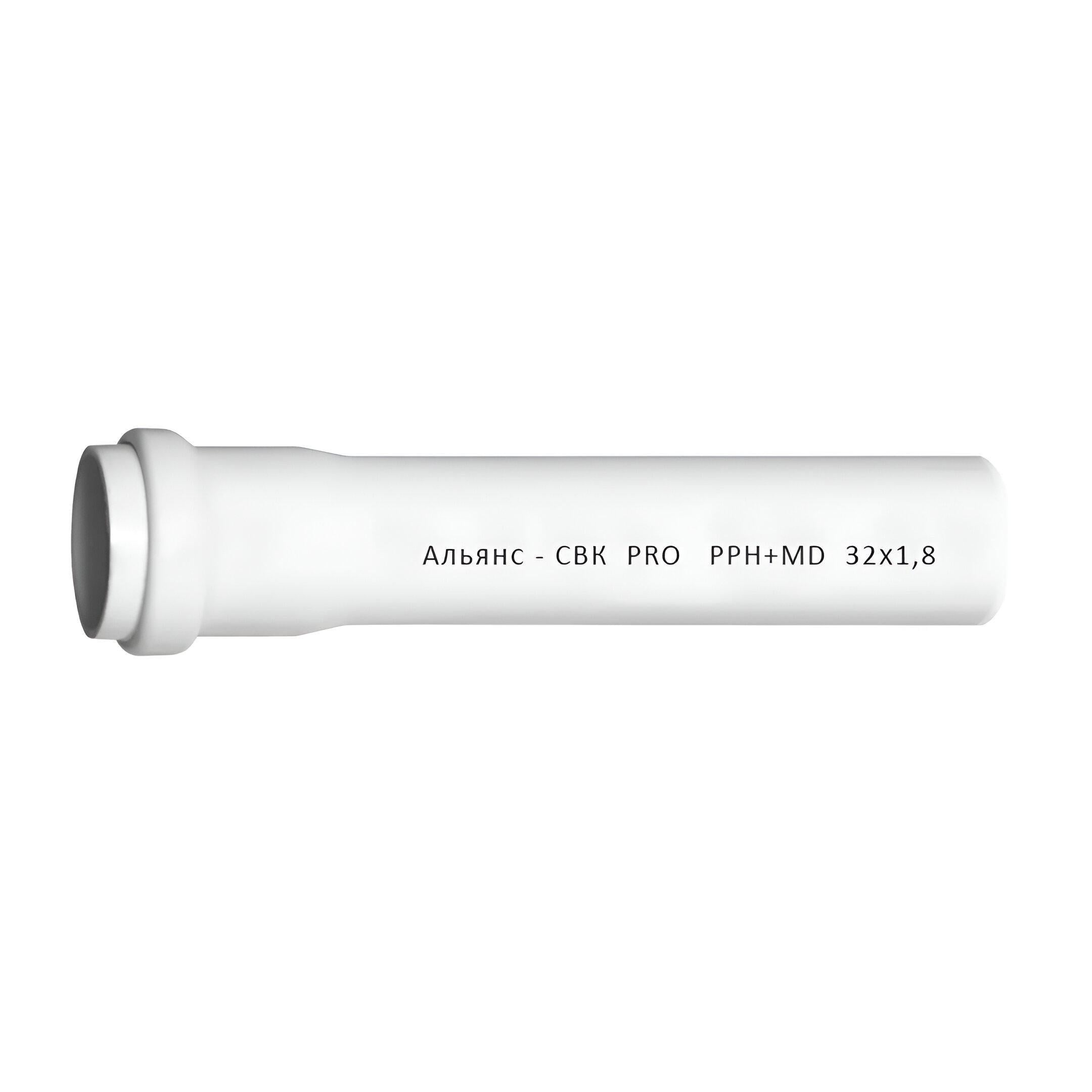 Труба СВК-Альянс PRO ПП 32x1,8x 2000 мм Белый (SQ-1045160)