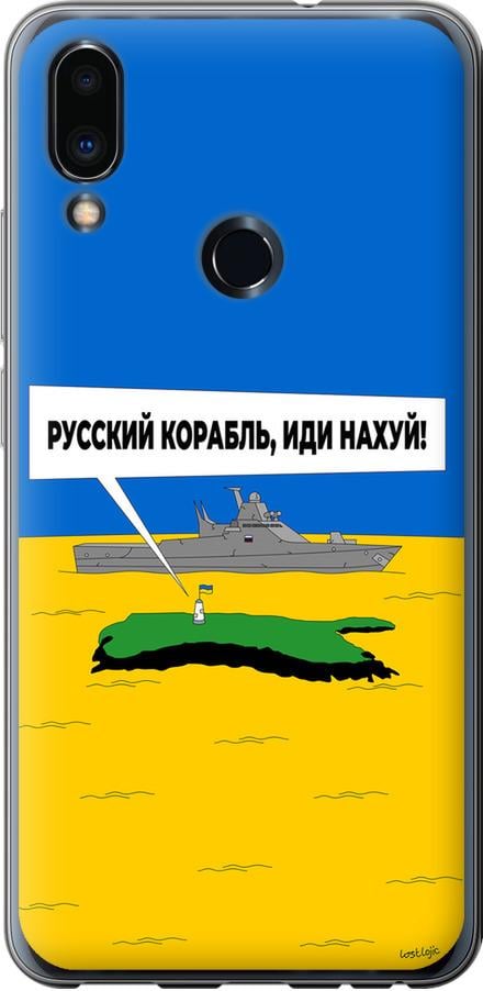 Чехол на Meizu Note 9 Русский военный корабль иди на v5 (5237u-1689-42517)