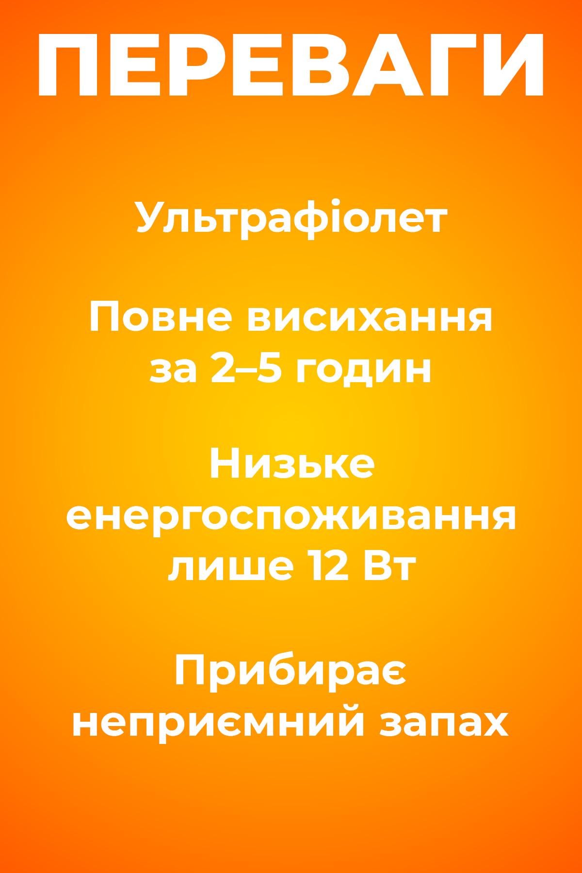 Електросушарка для взуття Комфорт ультрафіолетова антибактеріальна White (544596460) - фото 3
