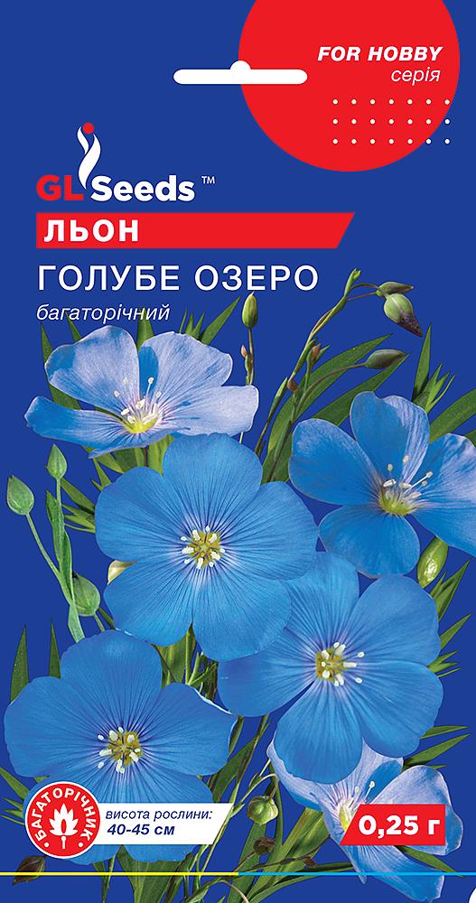 Семена GL Seeds For Hobby Лен Голубое Озеро 0,25 г - фото 1