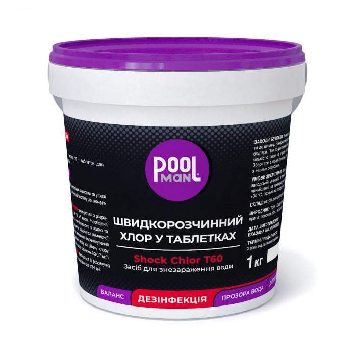 Дезинфектант Poolman Shock Chlor T60 на основе хлора для обеззараживания воды 1 кг