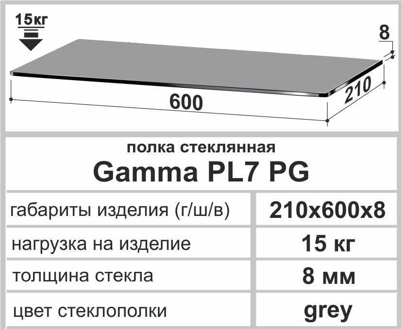 Полиця універсальна пряма Commus Gamma PL 7 PG 210х600х8 мм Сірий (110000189) - фото 2