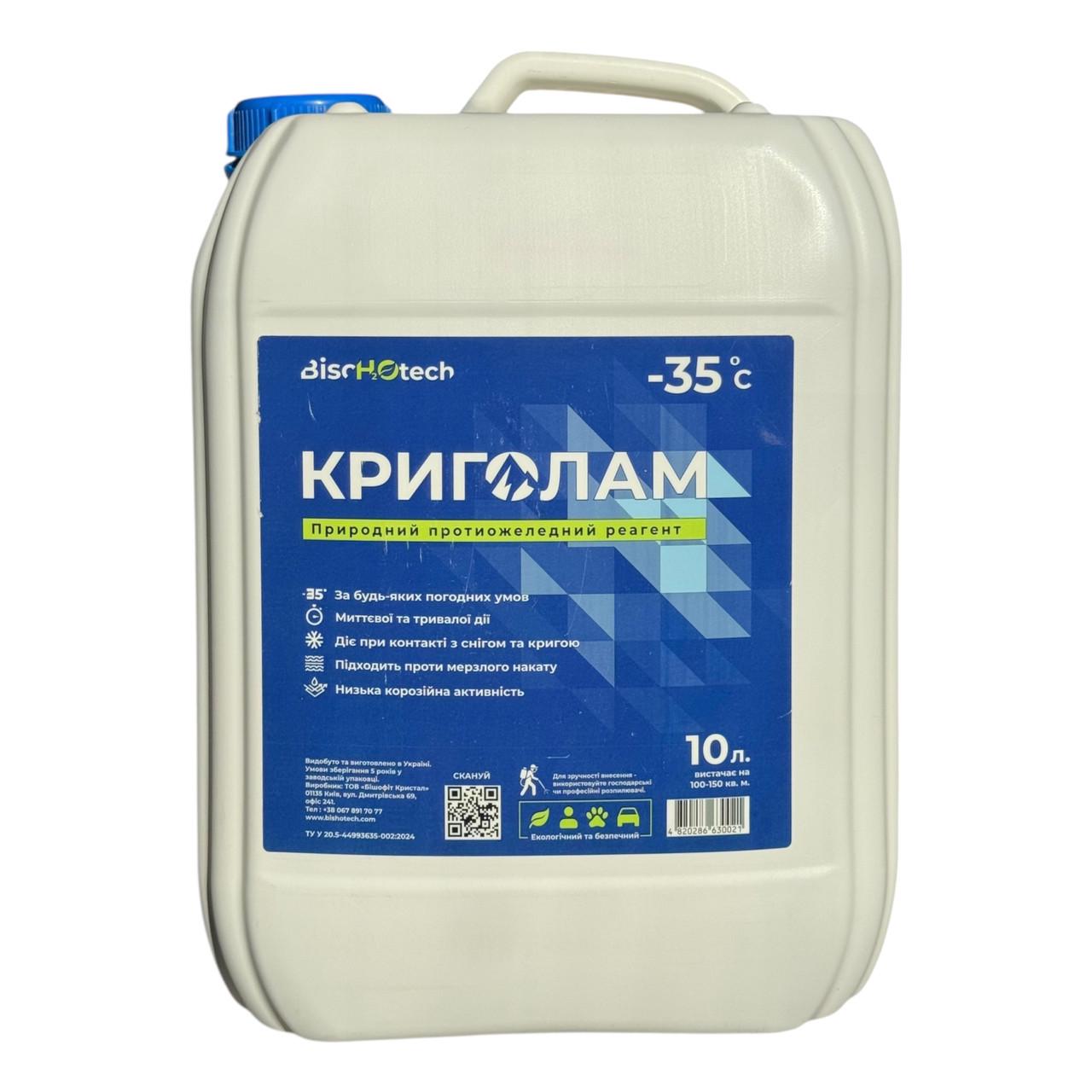 Реагент протиожеледний BisoHrOtech Криголам (30626413)