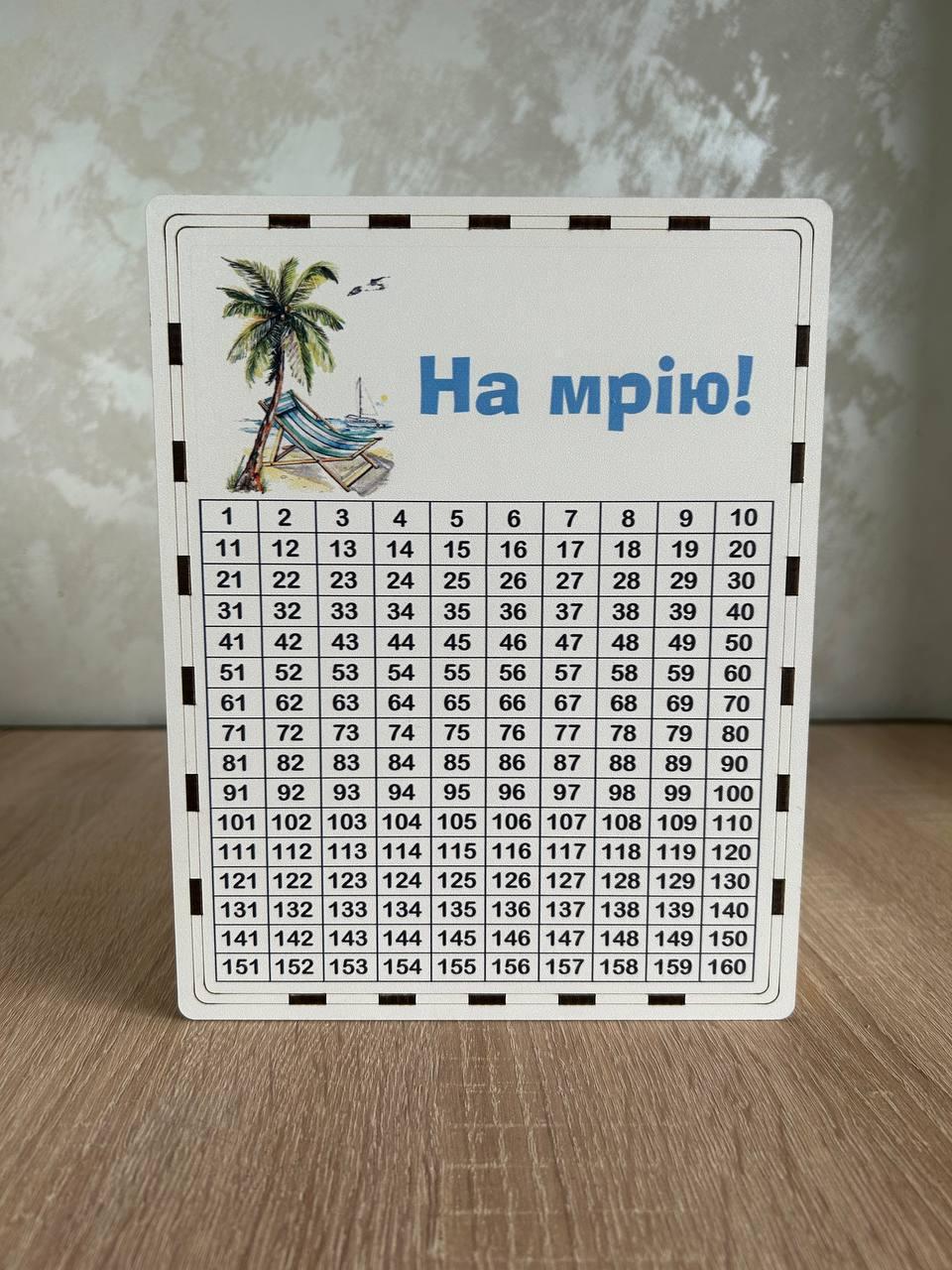 Копилка 365 дней №2 (1778075013)