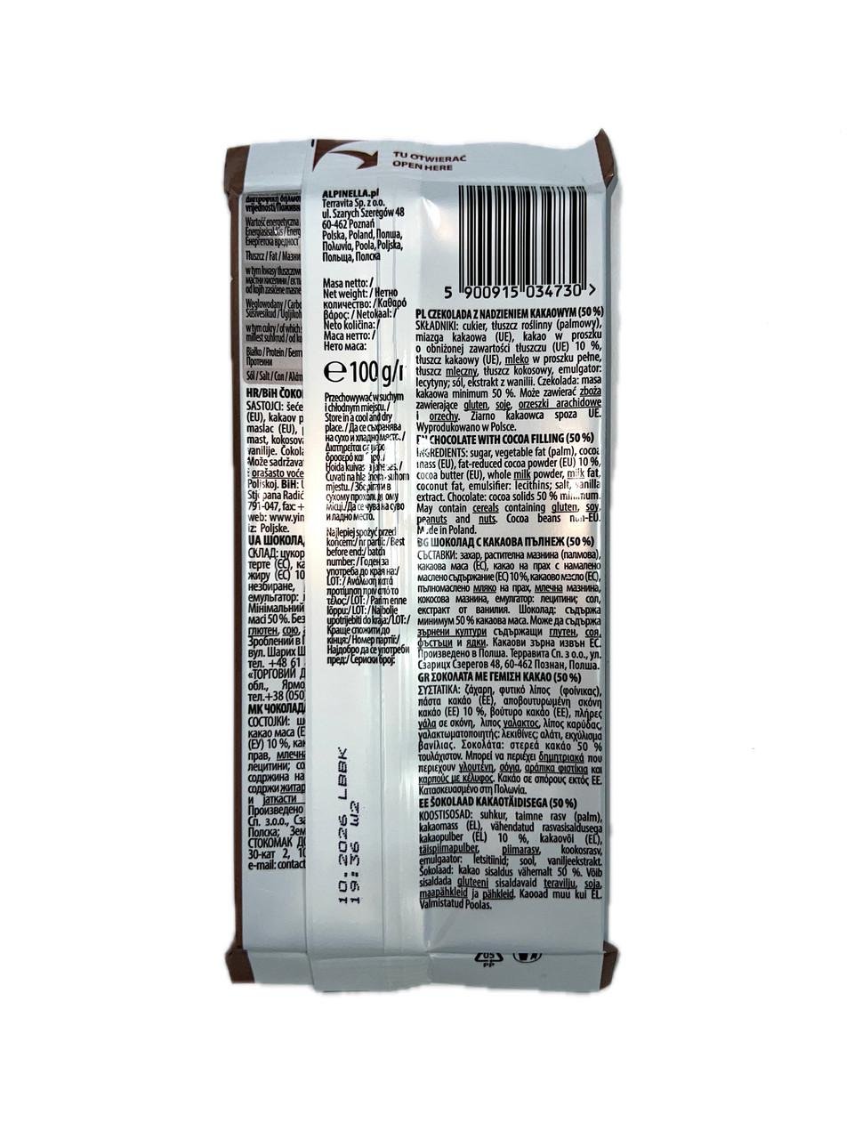 Шоколад Alpinella темный с начинкой какао 100 г - фото 2 Шоколад Alpinella темный с начинкой какао 100 г - фото 2