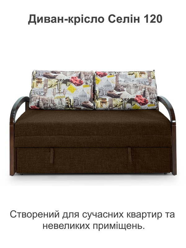Диван-крісло Селін-120 128х97 см Коричневий (28118863) - фото 2 Диван-крісло Селін-120 128х97 см Коричневий (28118863) - фото 2