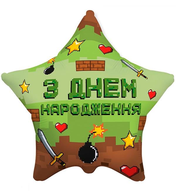 Повітряна куля Майнкрафт зірка 45 см (1356185)