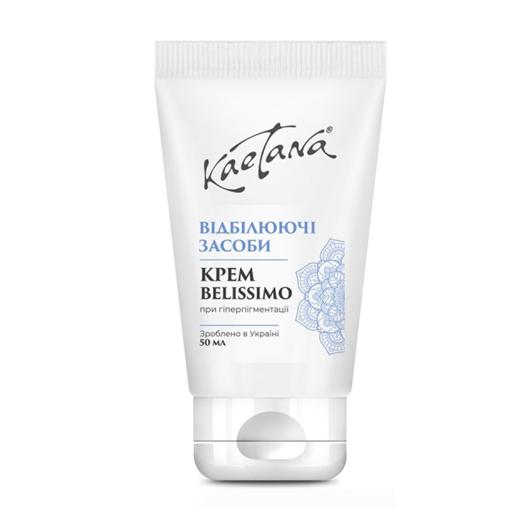 Крем відбілюючий Kaetana Belissimo з коєвою кислотою та АНА кислотами 50 мл (Д045)
