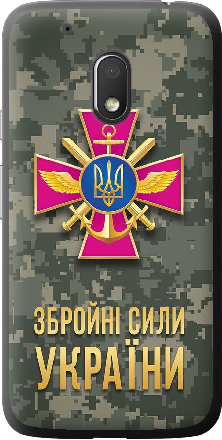 Чехол на Motorola Moto G4 Play ЗСУ (5269u-860-42517)