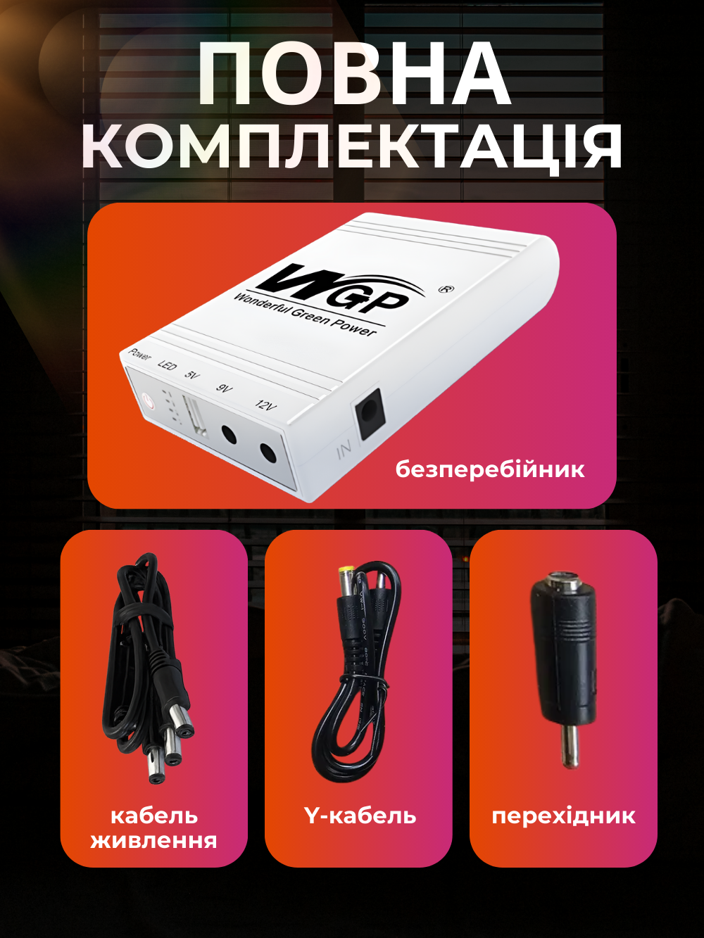 UPS для роутера WGP 103A-5912 MINI DC 10400 mah 5-9v 12v 32,56Wh Білий (d344ccff) - фото 9