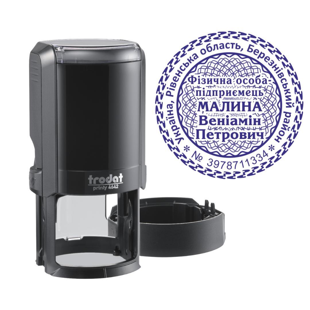 Печать ФОП на автоматическом оснащении Trodat Printy 4642 с колпачком Черный (ФОП21/4642/B)