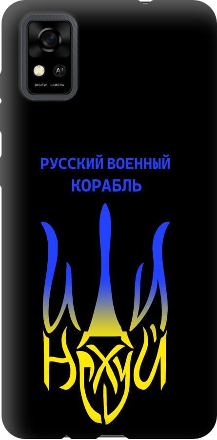 Чехол на ZTE Blade A31 Русский военный корабль иди на v7 (5261b-2522-42517)