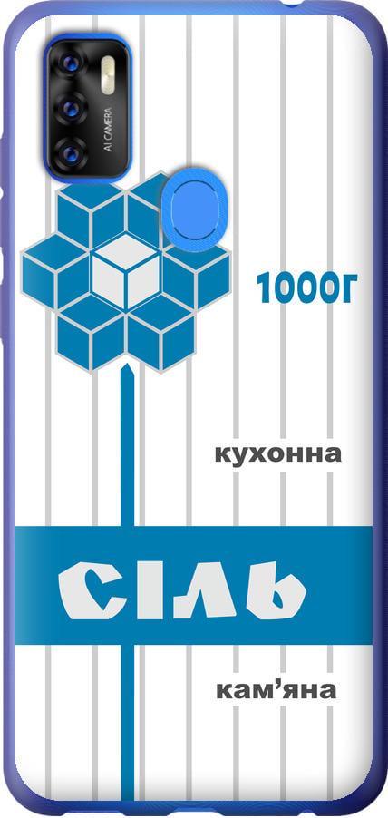 Чехол на ZTE Blade A7S 2020 Соль UA (5625u-2454-42517) Чехол на ZTE Blade A7S 2020 Соль UA (5625u-2454-42517)