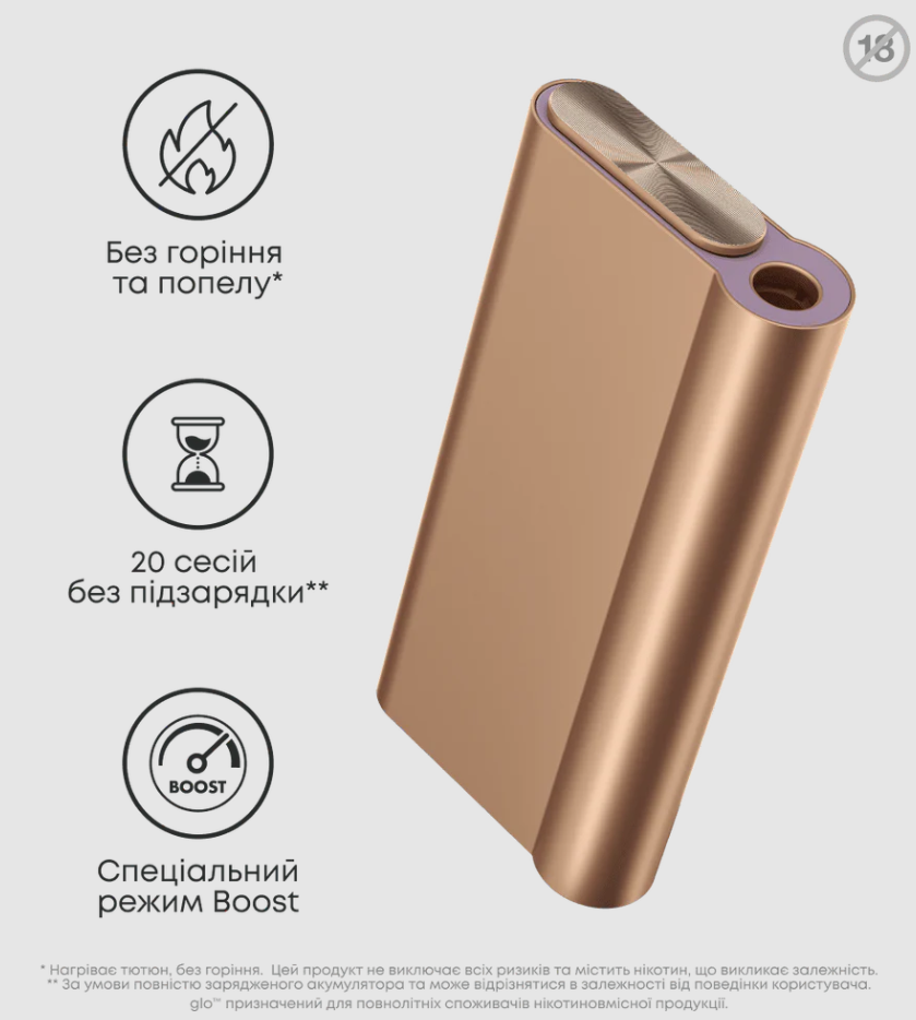 Система нагрева стиков Glo Hyper AIR Золотой рассвет - фото 4 Система нагрева стиков Glo Hyper AIR Золотой рассвет - фото 4