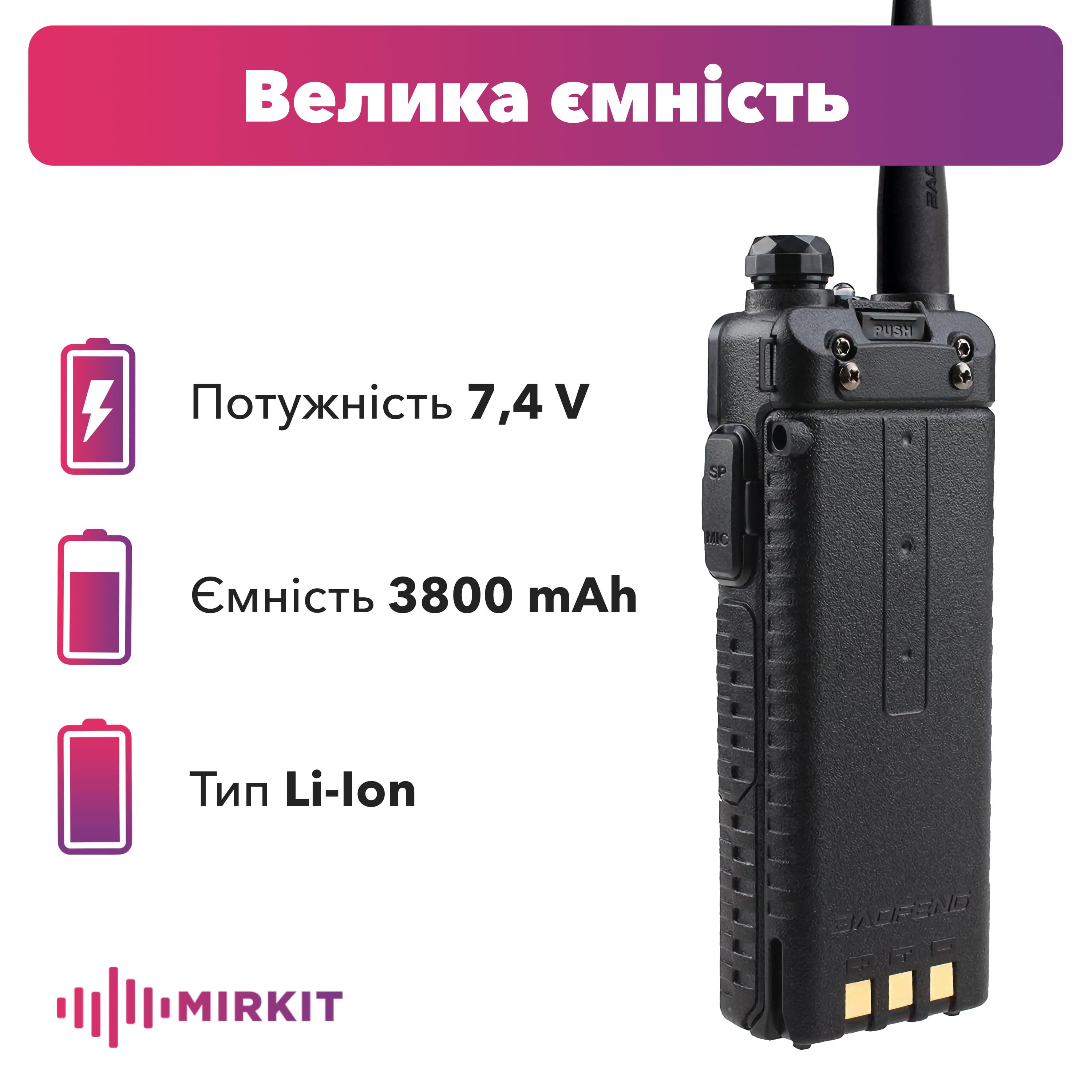 Комплект рация Baofeng UV-5R MK3 5W с гарнитурой/ременем на шею/аккумуляторной батареей Baofeng BL-5 3800 мАч (8740) - фото 6