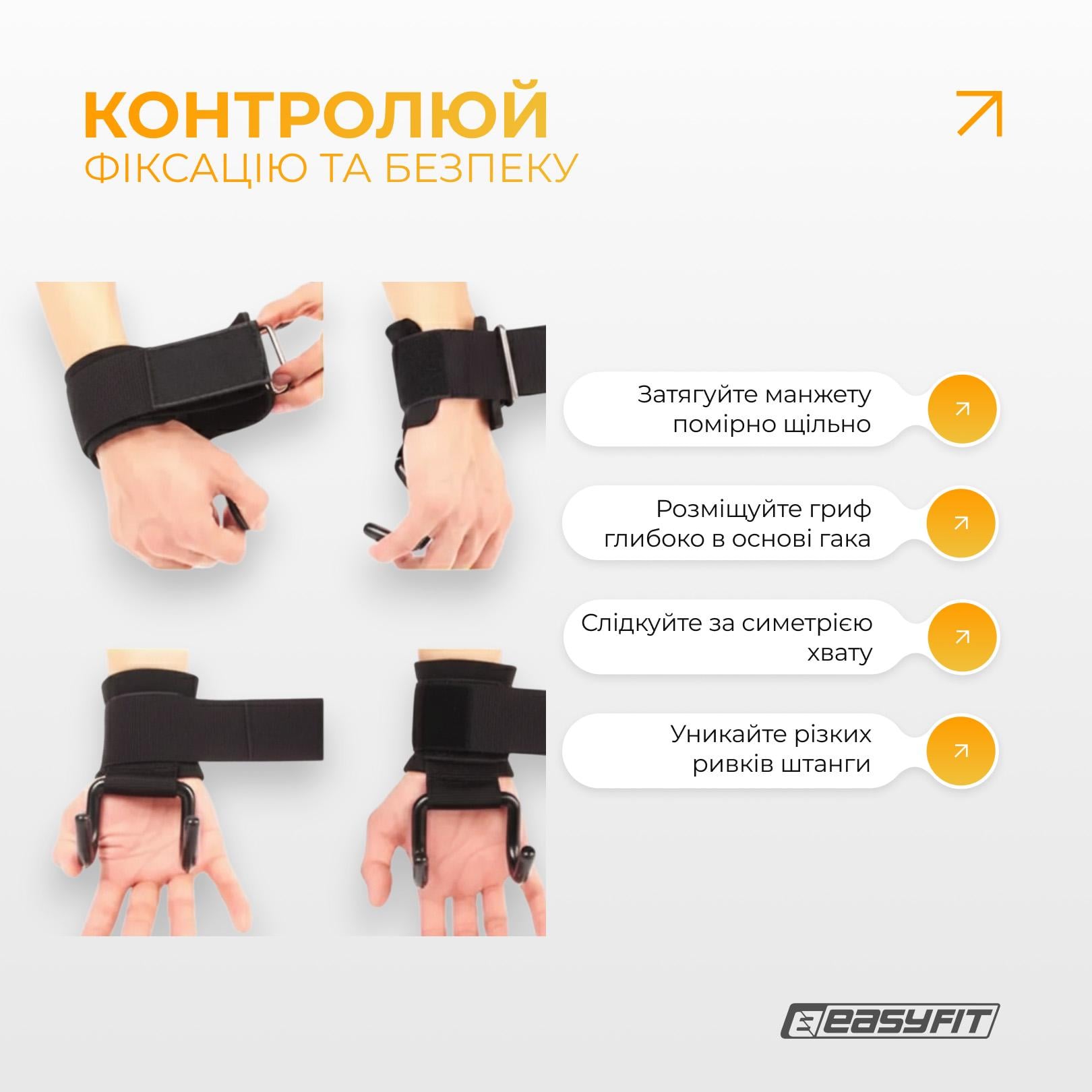 Гаки для турніка та тяги EasyFit пара - фото 7