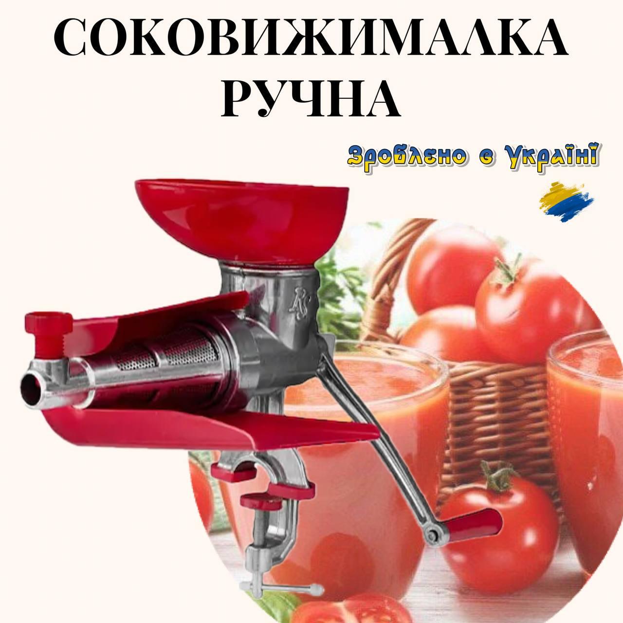 Соковижималка ручна Харків алюмінієва (1277) - фото 2