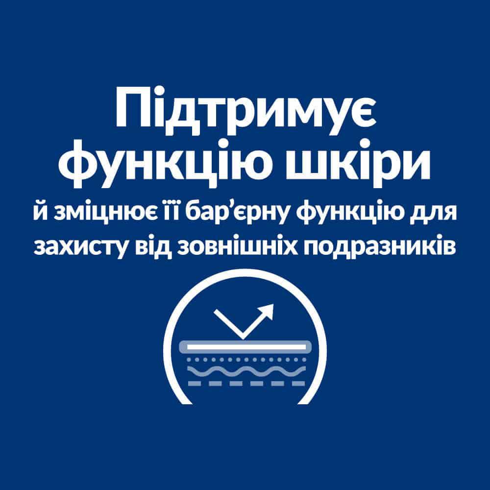 Корм для собак Hill’s Prescription Diet Derm Defense при атопічному дерматиті у собак з куркою 12 кг - фото 6 Корм для собак Hill’s Prescription Diet Derm Defense при атопічному дерматиті у собак з куркою 12 кг - фото 6