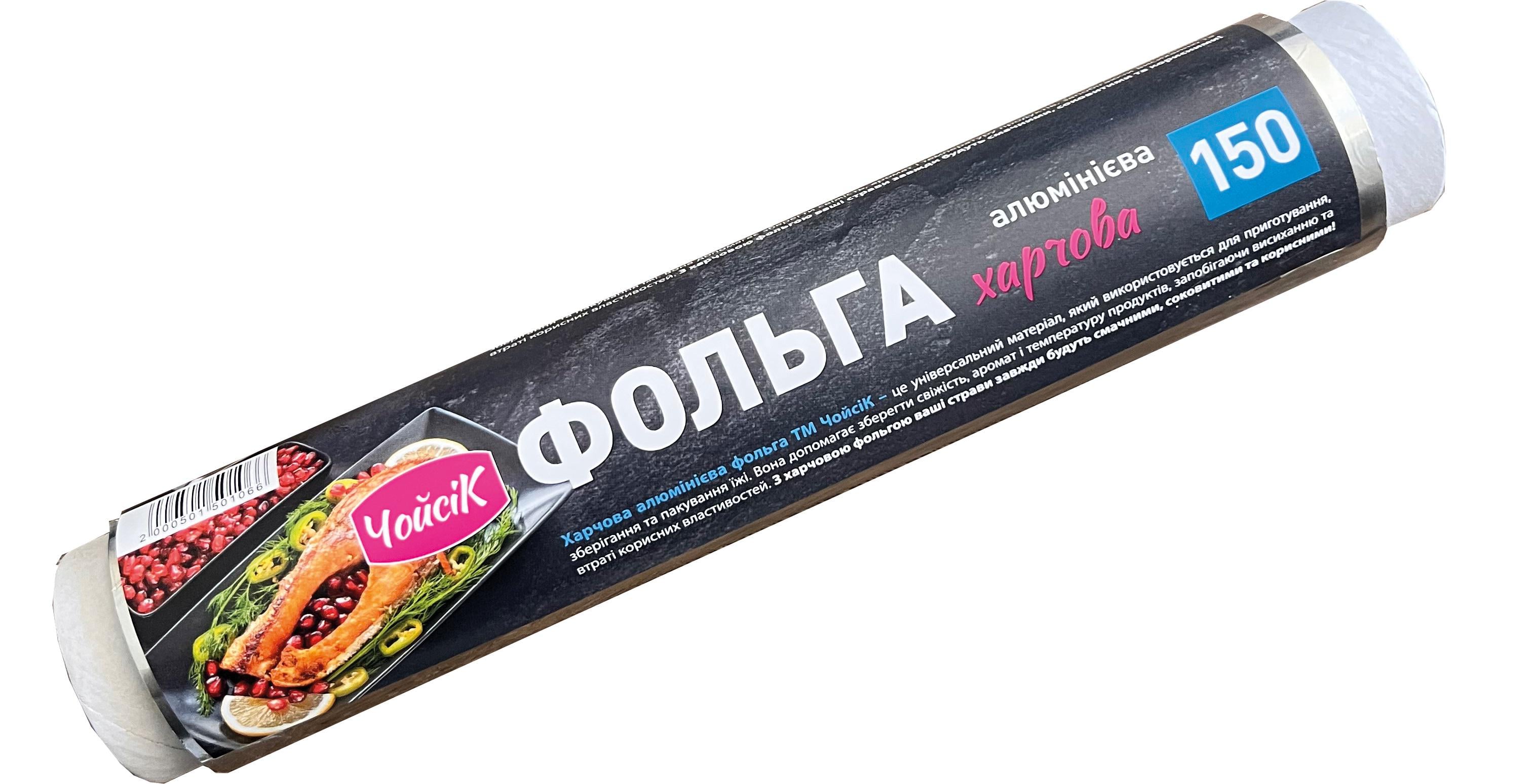 Фольга алюминиевая Чойсік 45 см 750 г (34972616)