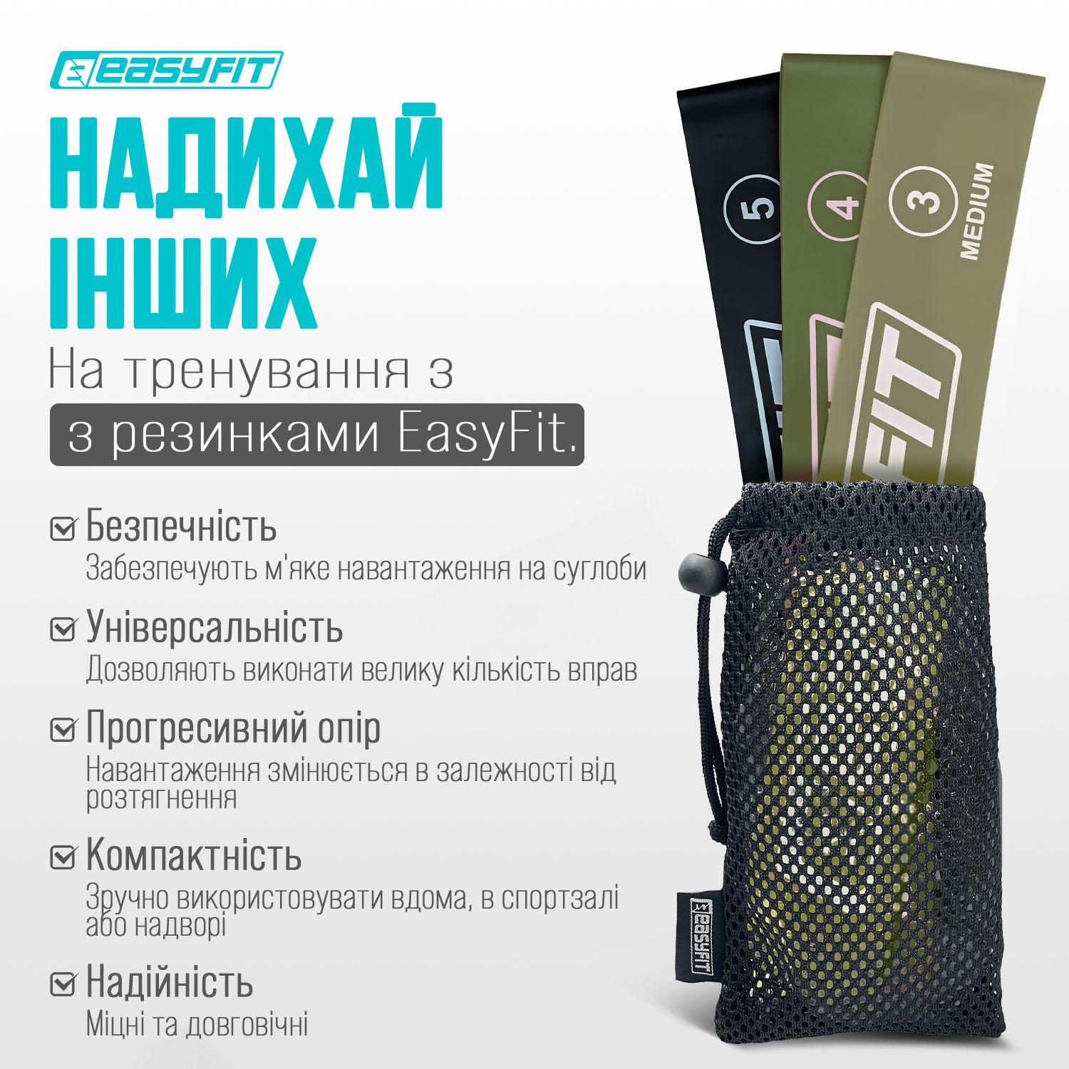 Резинки для фітнесу EasyFit MonoBand 3 шт. (EF-3NR) - фото 8 Резинки для фітнесу EasyFit MonoBand 3 шт. (EF-3NR) - фото 8
