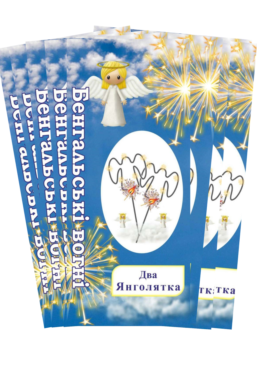 Бенгальские огни Танец огня Два Ангелочка 20 шт. В 20/1