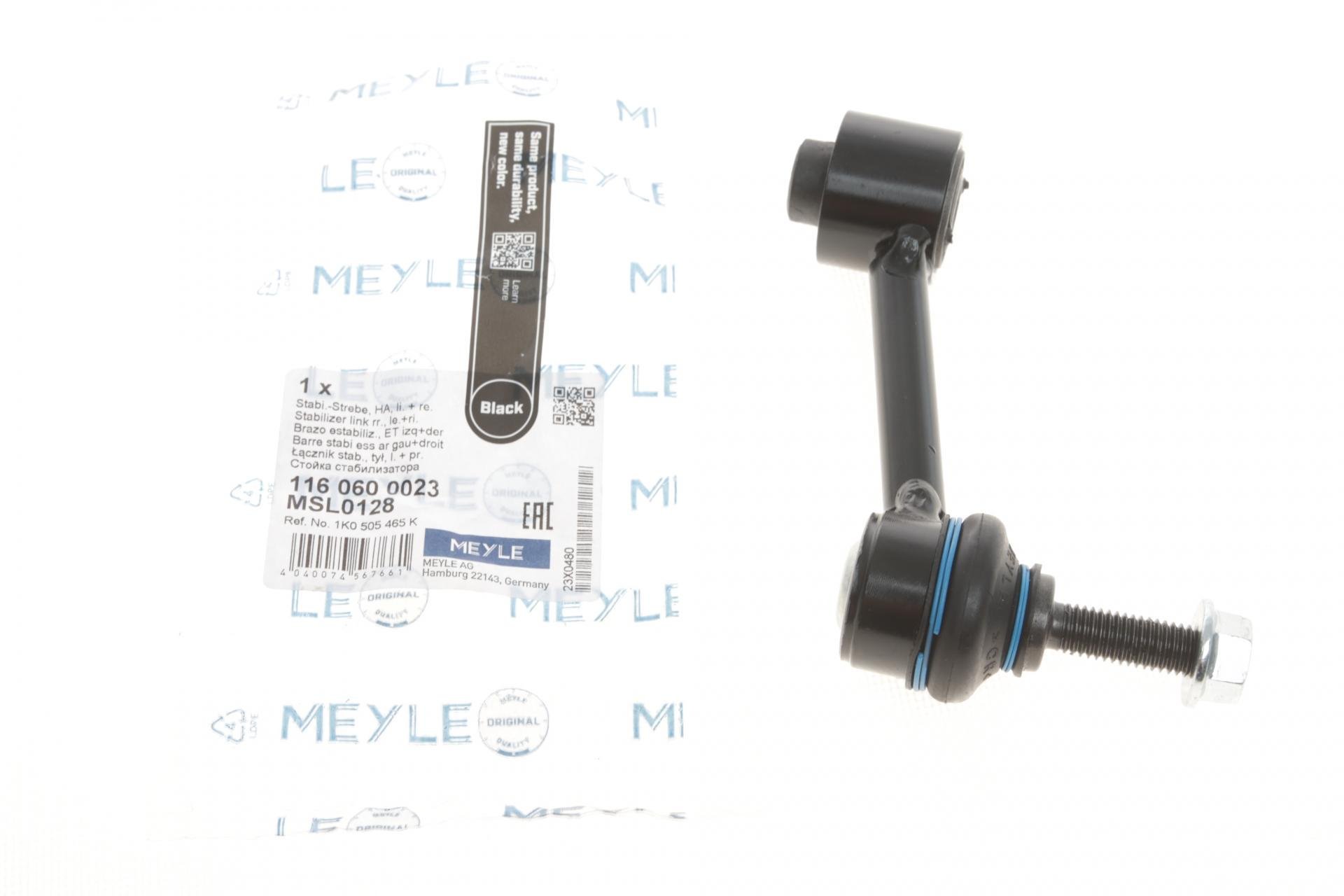 Тяга стабилизатора заднего VW Golf V/Passat/Skoda Octavia 03- - 116 060 0023 MEYLE