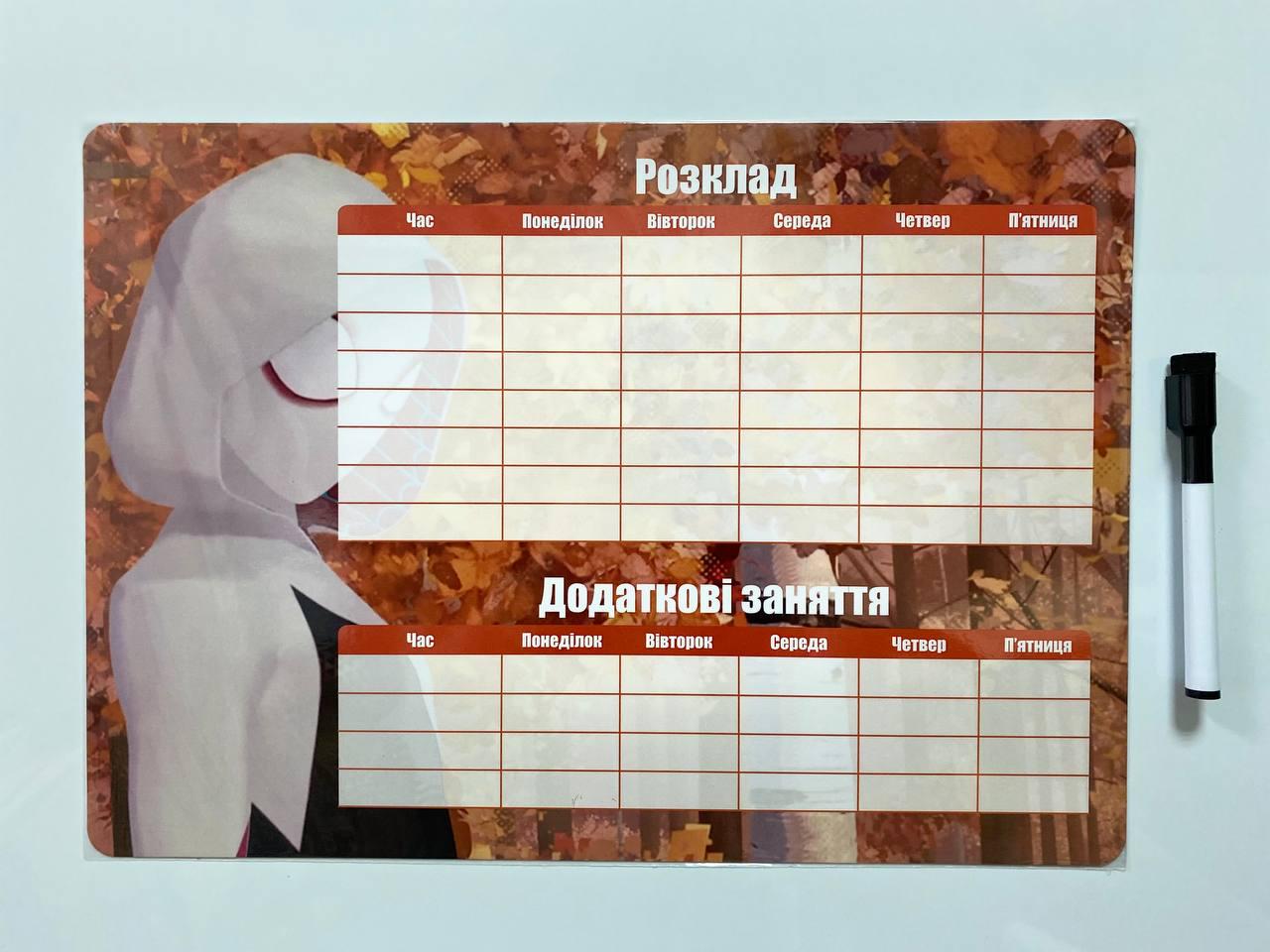 Планер магнітний Осінь Розклад уроків та гуртки А3 з маркером (28112129)