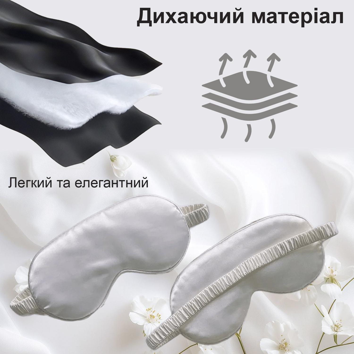 Маска для сна тканевая Белый (58_3_0_5C) - фото 5 Маска для сна тканевая Белый (58_3_0_5C) - фото 5