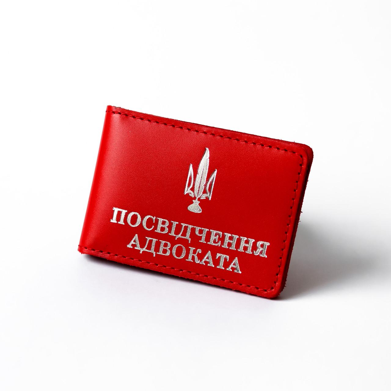Обкладинка посвідчення адвоката Червоний/Срібний (2137022376)