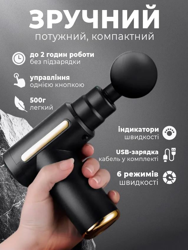 Вибромассажер перкуссионный BRS для тела/ног/лица/шеи с насадками Black (500952609) - фото 4