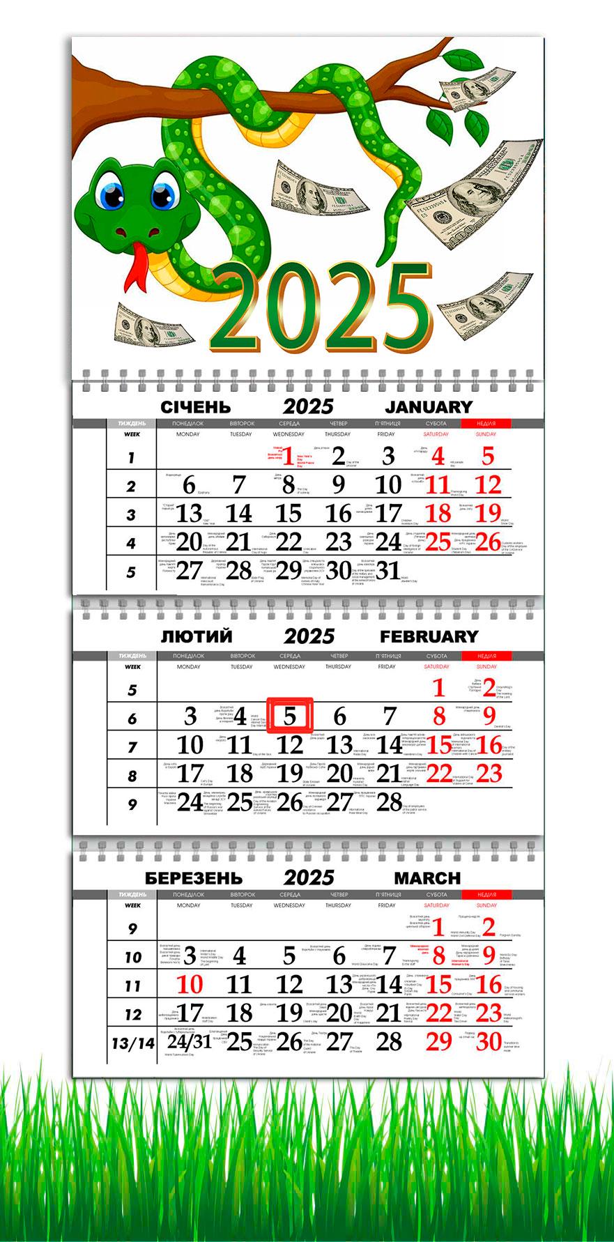 Календарь настенный квартальный на 2025 год на 3 пружины APRIORI символ года Змея 30х61 см (UA2702)