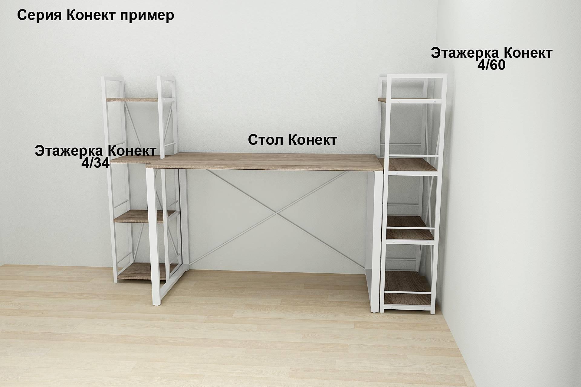 Письменный стол Ferrum-decor Дейв 76x120x70 см Белый/ДСП Дуб Сонома Трюфель - фото 3