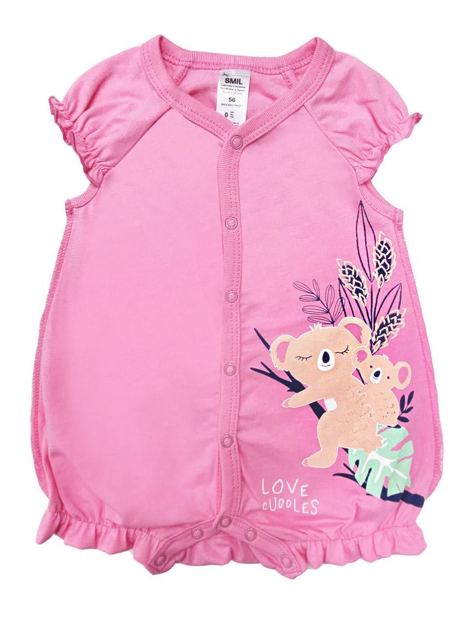 Песочник Smil 56 см Малиновый (111278)