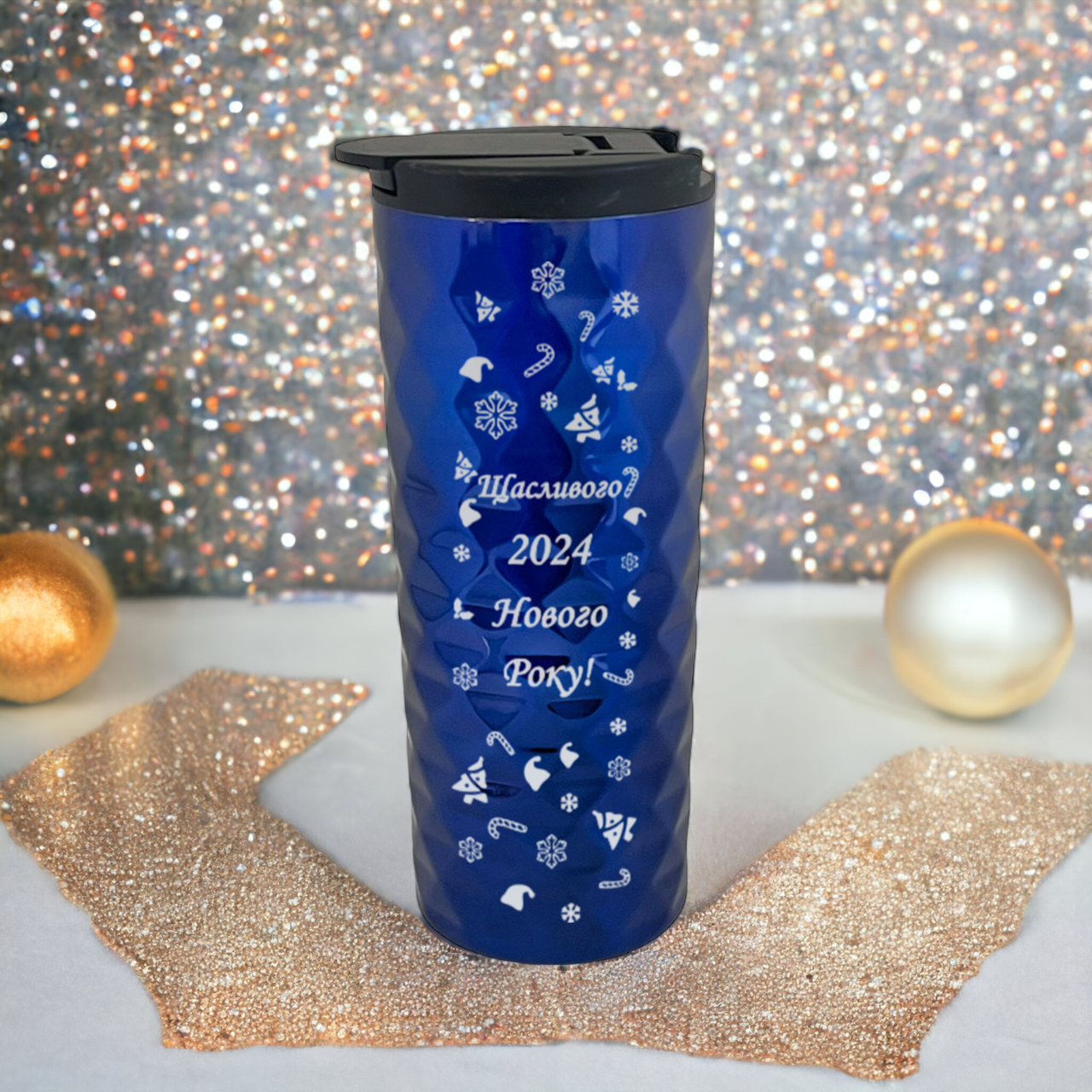 Термокружка с новогодней гравировкой "З Новим Роком" Синий (ТСУ08)