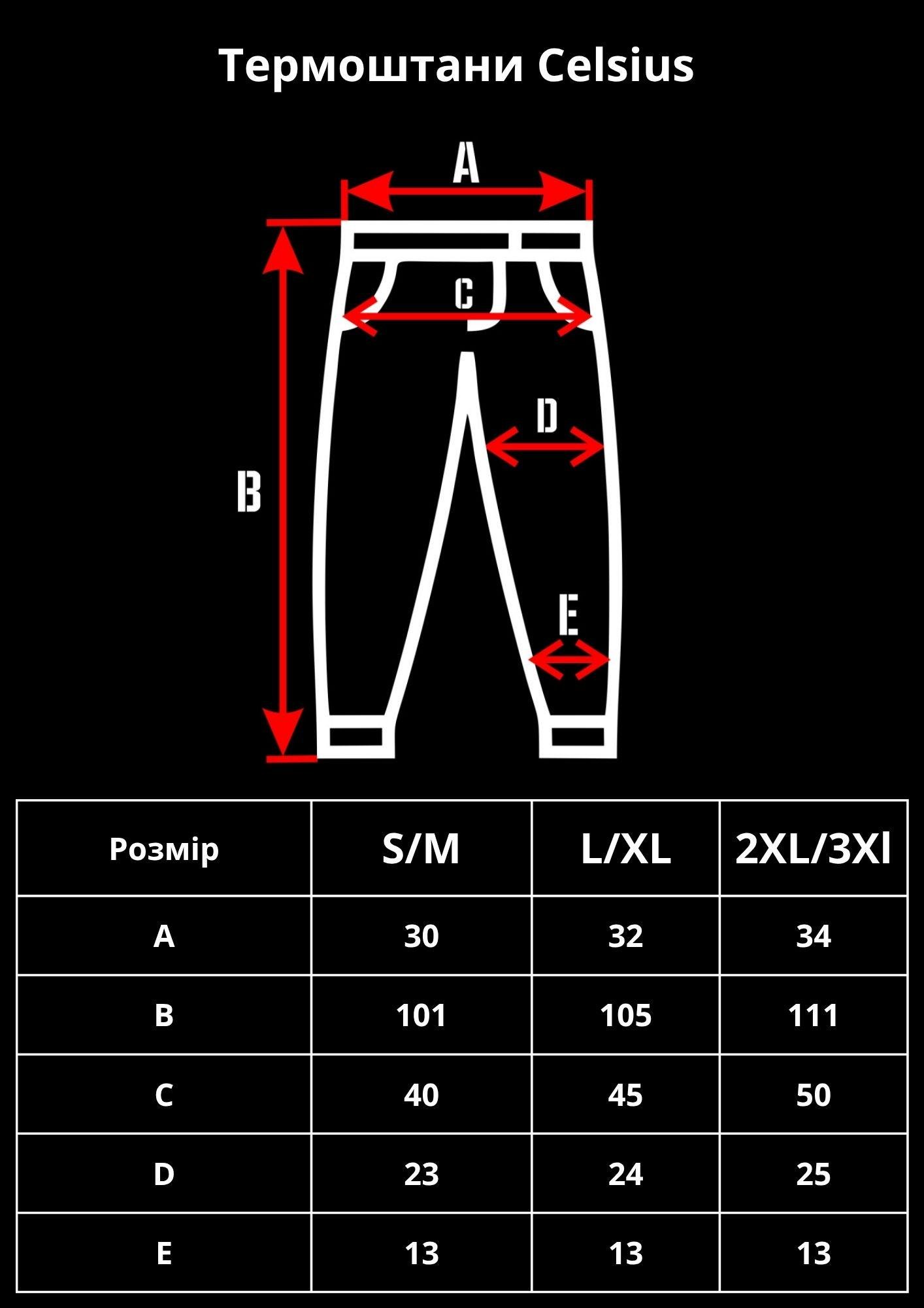 Термобелье демисезонный карго Without Celsius S/М Black (S/М8055487) - фото 15