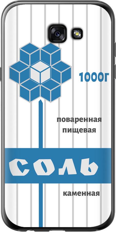 Чехол на Samsung Galaxy A7 (2017) Соль (4855t-445-42517)