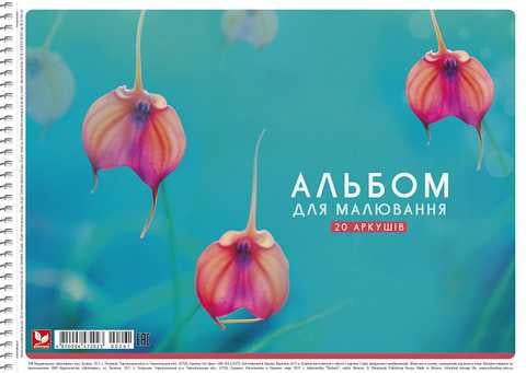 Альбом для рисования Школьник на спирали 120 г/кв. м 20 л. А4 (PB-SC-020-261)