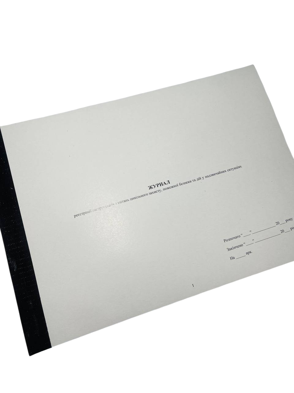 Журнал реєстрації інструктажів з питань пожежної безпеки Наказ 685 додаток 12 пронумерований прошнурований (2642638208)