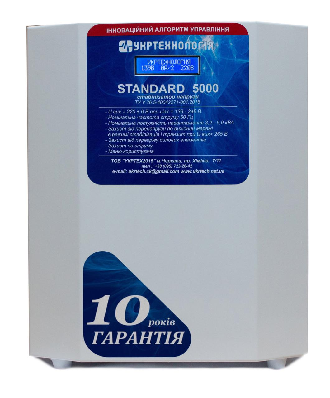 Стабілізатор напруги Укртехнологія Standard НСН-5000 (25А)