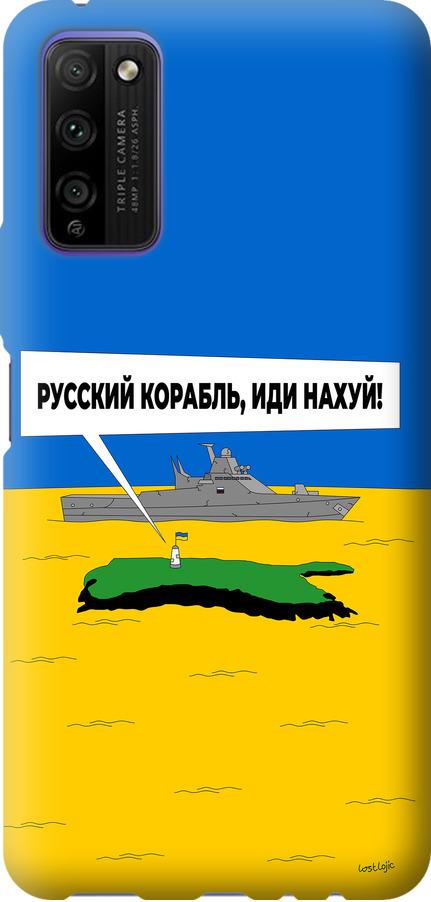 Чехол на Huawei Honor 30 Lite Русский военный корабль иди на v5 (5237u-2074-42517)