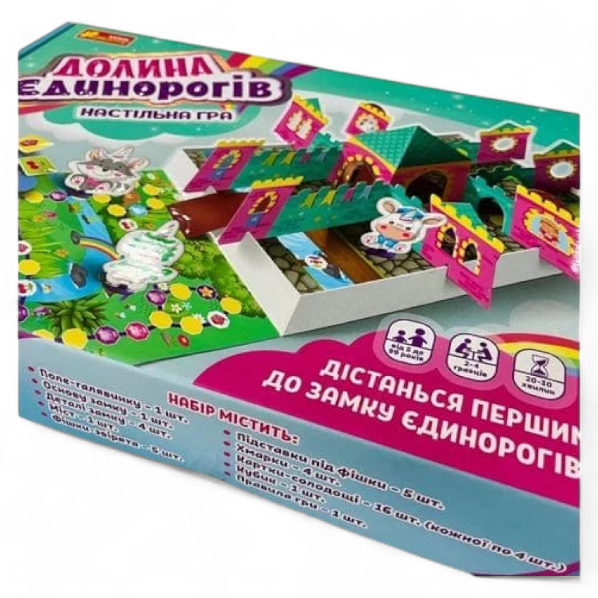 Настільна гра Ranok Creative 3D Долина єдинорогів (G_12120076У5869У) - фото 2