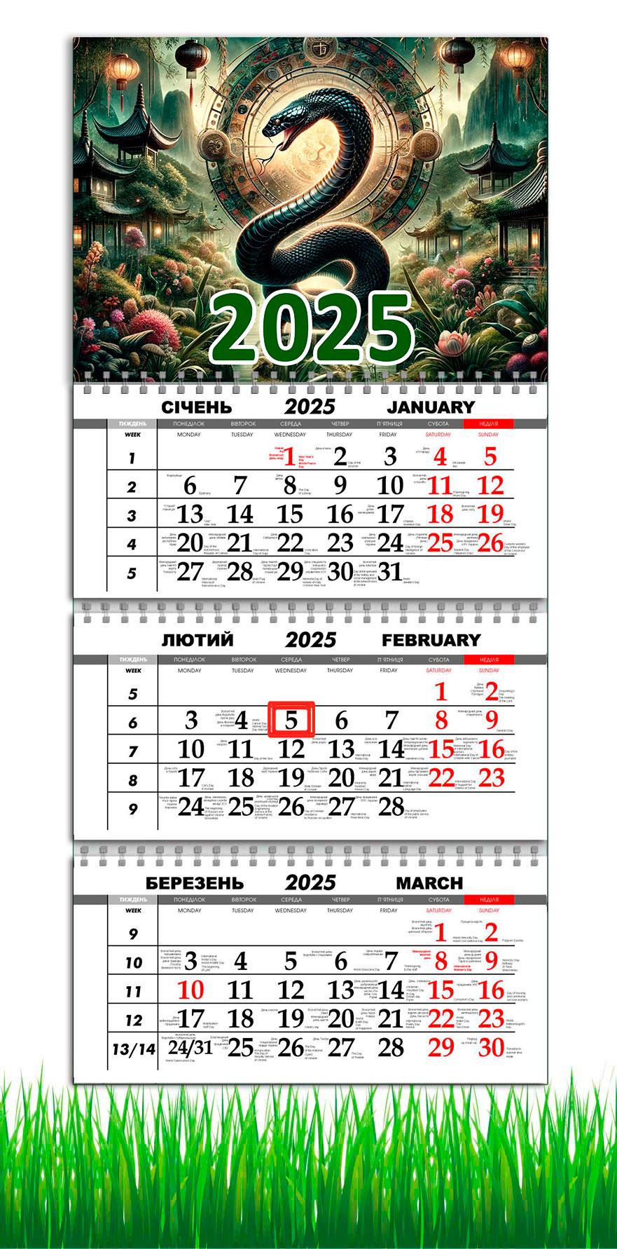 Календарь настенный квартальный на 2025 год на 3 пружины APRIORI символ года Змея 30х61 см (UA2653)