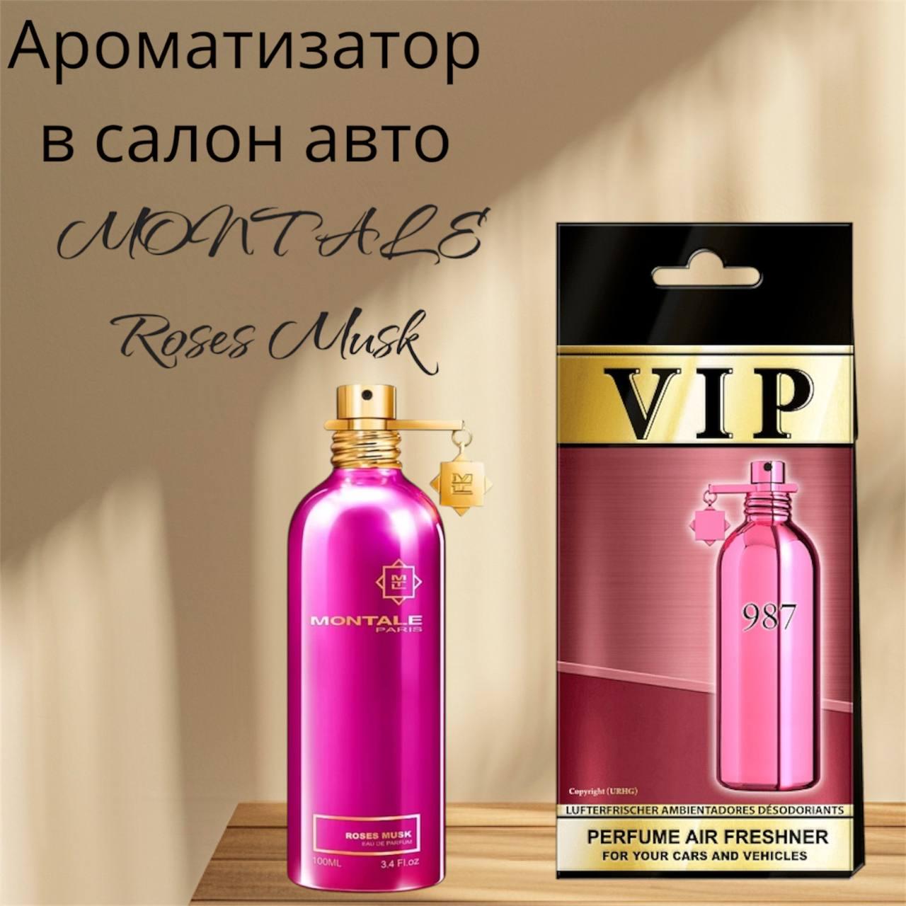 Автопарфюм Montale Roses Musk (26177) - фото 2