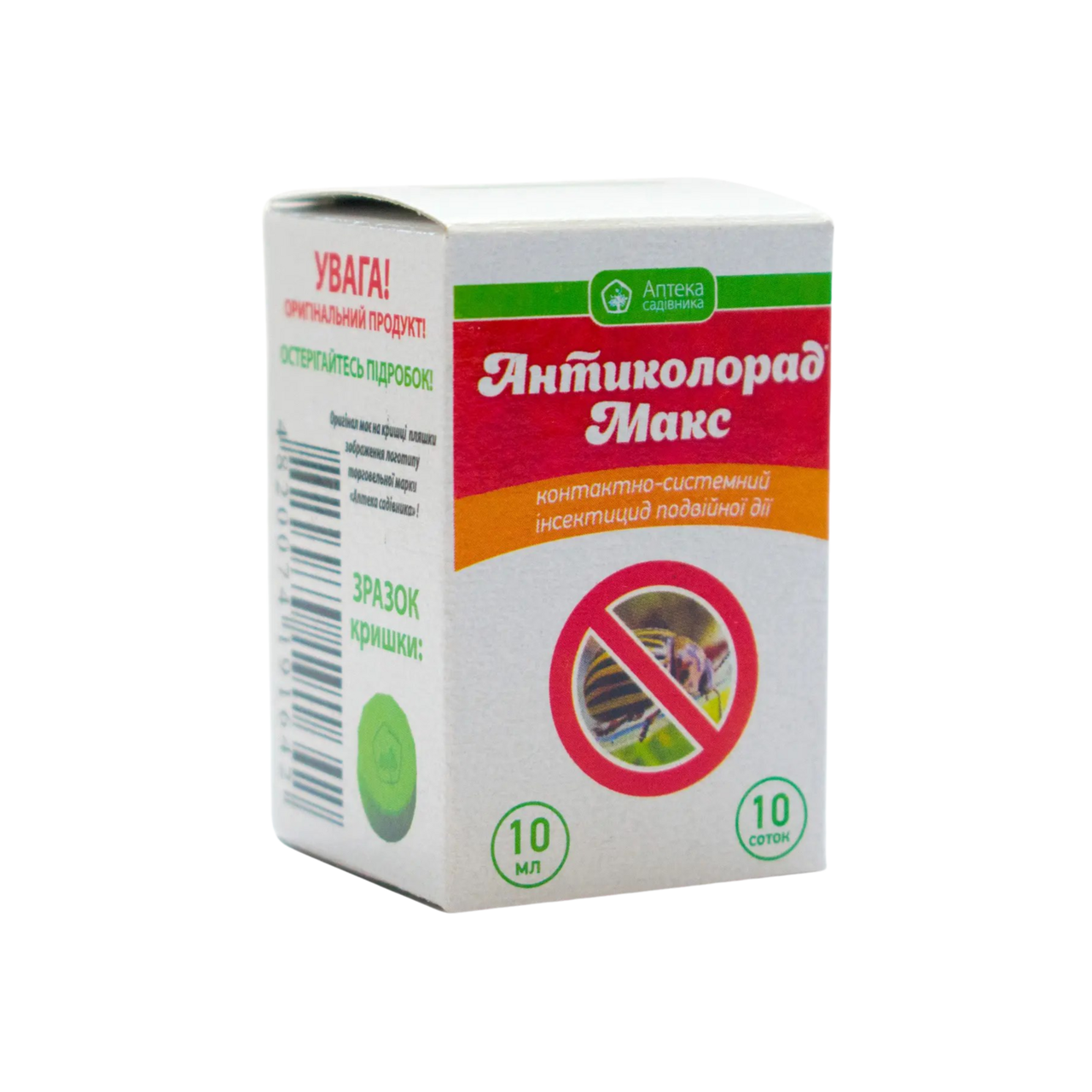 Інсектицид Антиколорад Макс