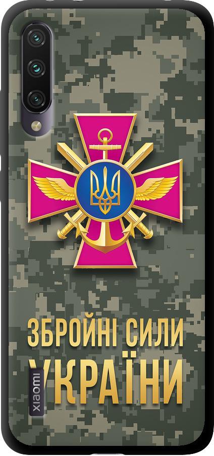 Чехол на Xiaomi Mi A3 ЗСУ (5269b-1737-42517)