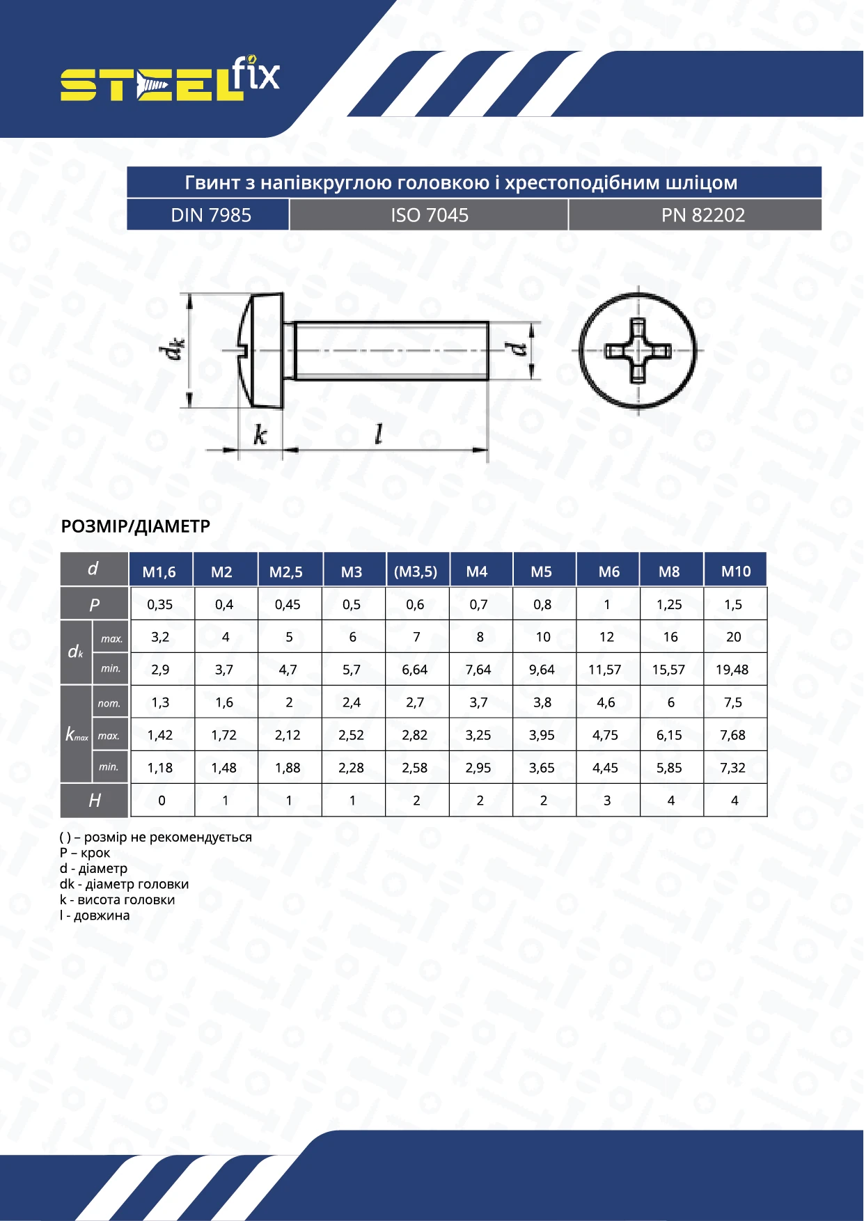 Гвинт Steelfix М8х60 DIN7985 клас міцності 4,8 цинк К (140615) - фото 2