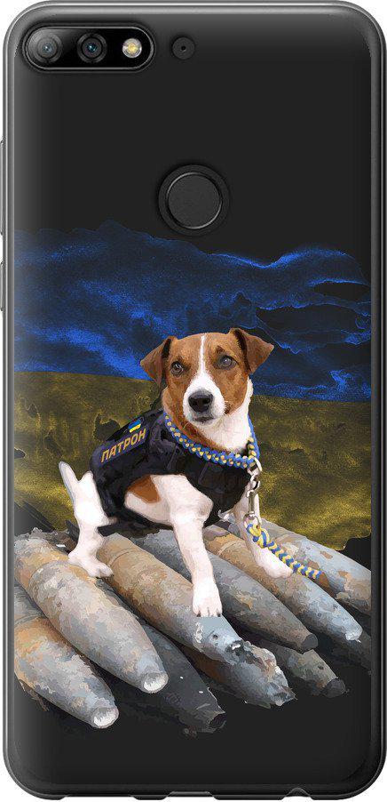 Чехол на Huawei Honor 7C Pro Патрон (5320u-2070-42517)