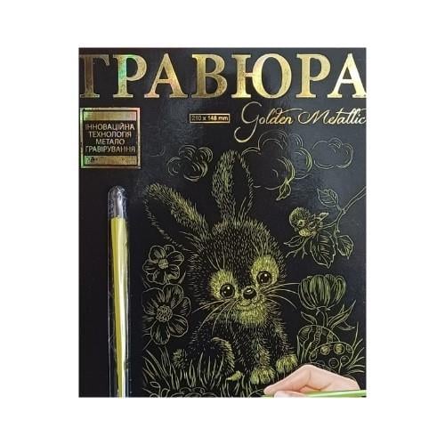 Набор для творчества Danko Toys Гравюра А5 Зайка с птичкой (ГР-А5-02-01з)