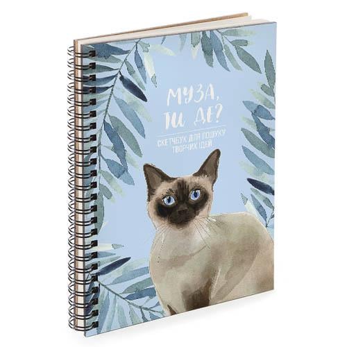 Скетчбук "Муза, ти де?" 14,7x21 см (BDP_EX011)